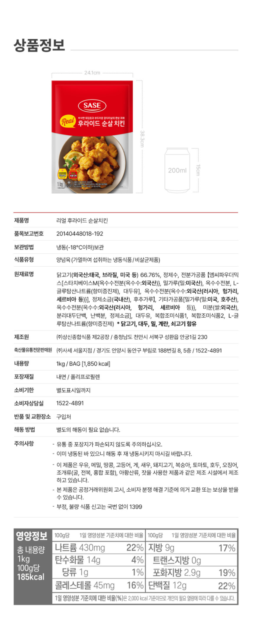 리얼 순살 후라이드 (8).jpg